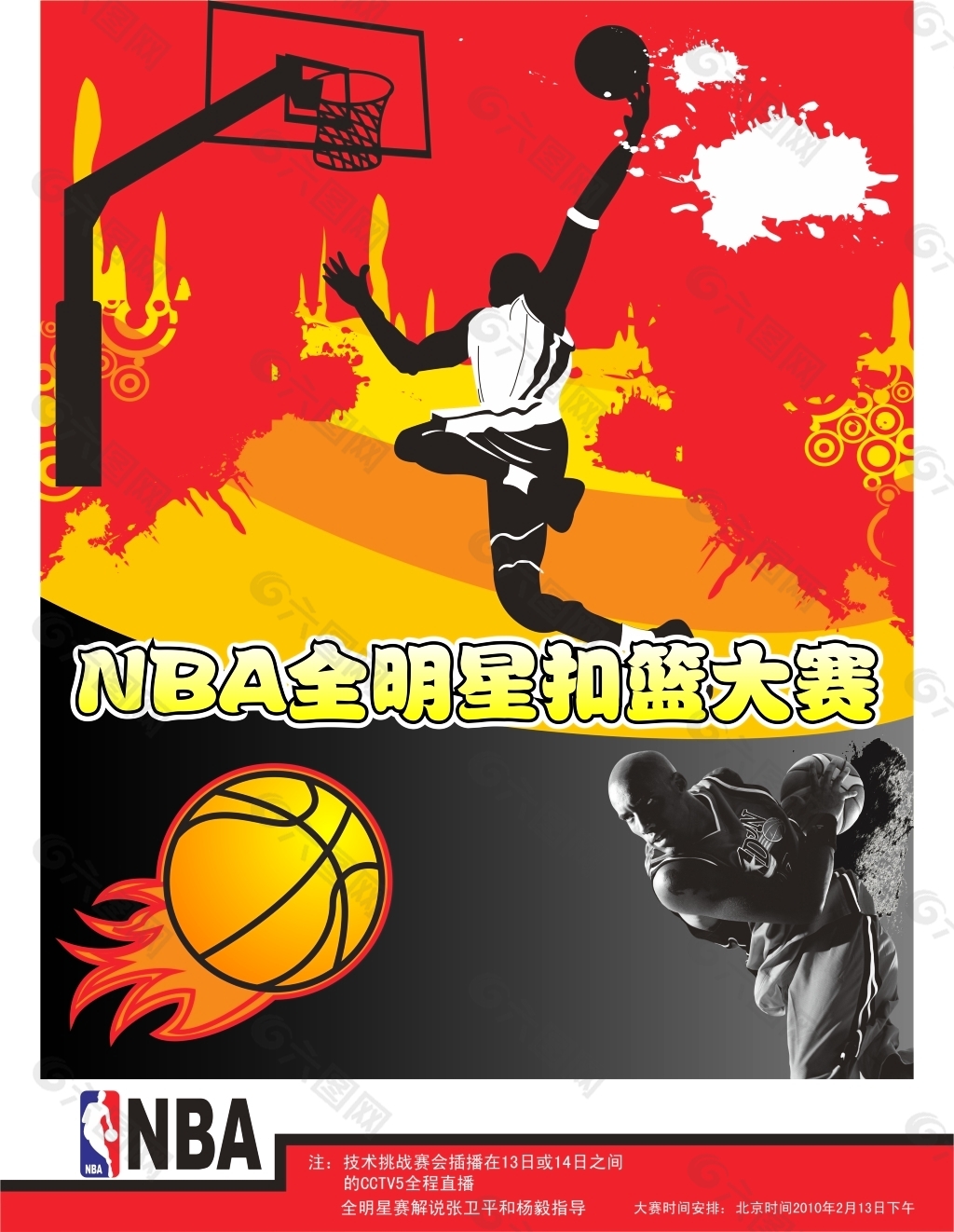 球员成