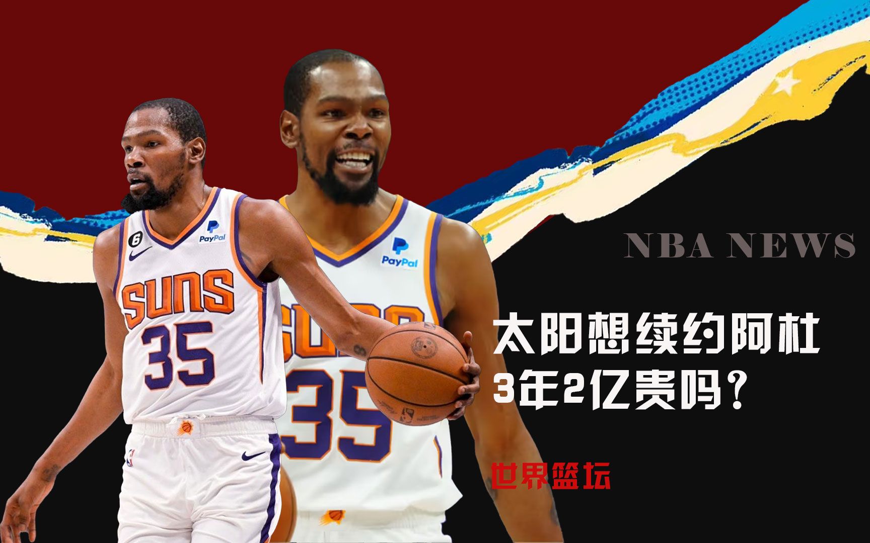 传导